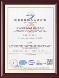质量管理体系认证证书.jpg