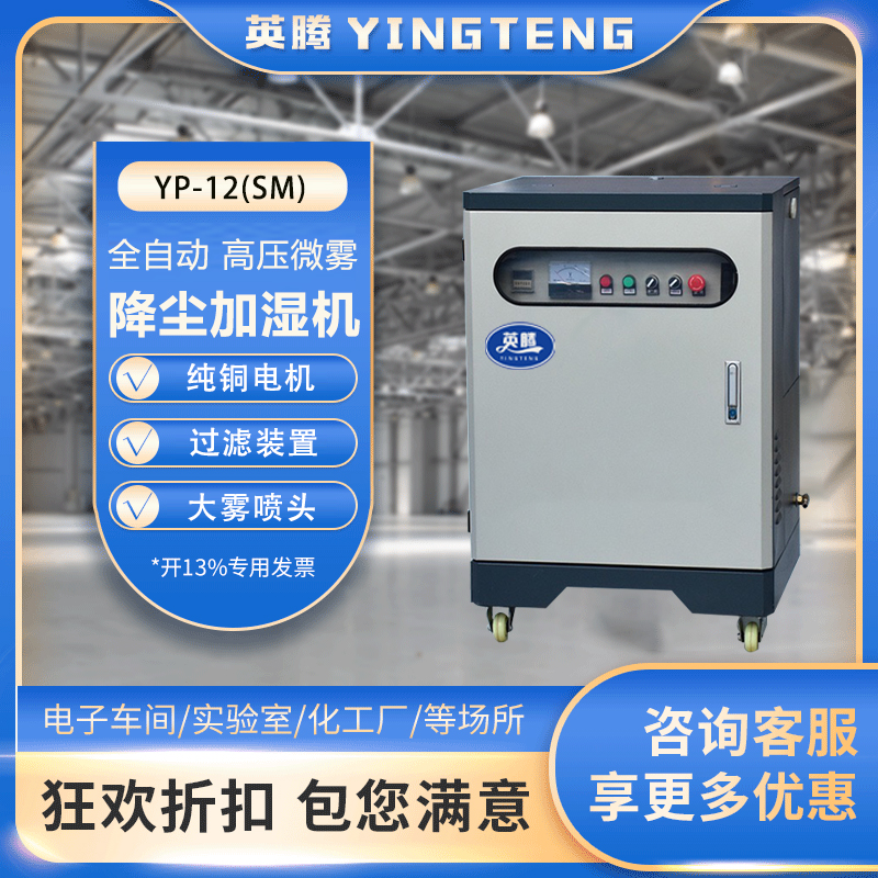 降尘加湿机